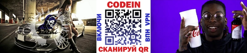 Кодеиновый сироп Lean напиток Lean (лин)  хочу   Онега 